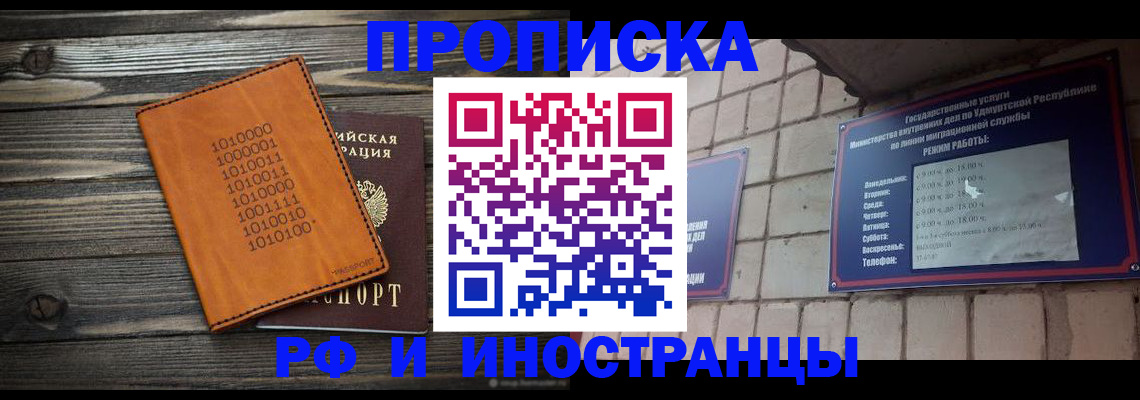 найти адрес прописки в Шимановске