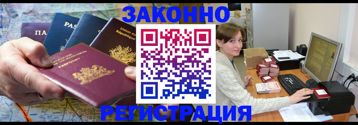 прописка для школы в Шимановске